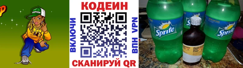как найти   Белозерск  Кодеиновый сироп Lean напиток Lean (лин) 