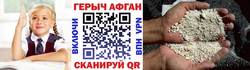 ГЕРОИН афганец где продают наркотики Белозерск