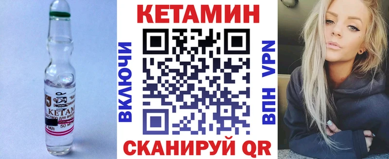 КЕТАМИН VHQ  Белозерск 