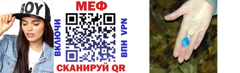 Меф  Белозерск