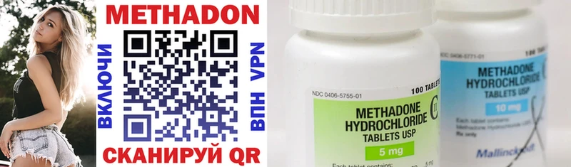 наркотики  Белозерск  Метадон methadone 